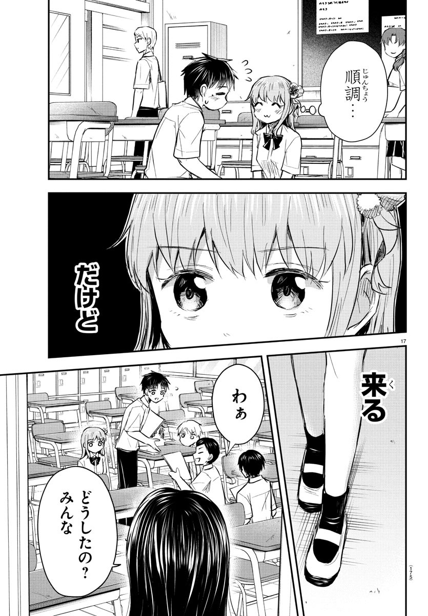 きみは四葉のクローバー Chap 48 - Next Chap 49