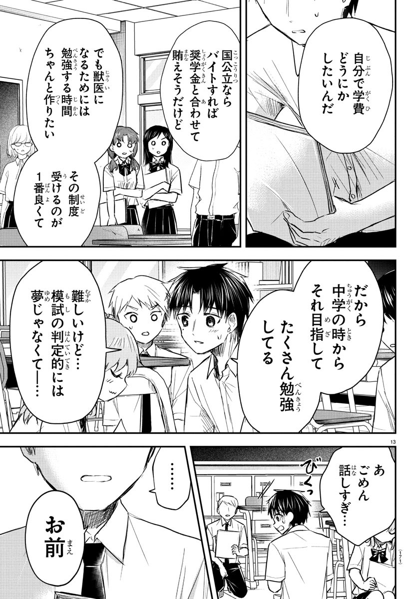 きみは四葉のクローバー Chap 48 - Next Chap 49