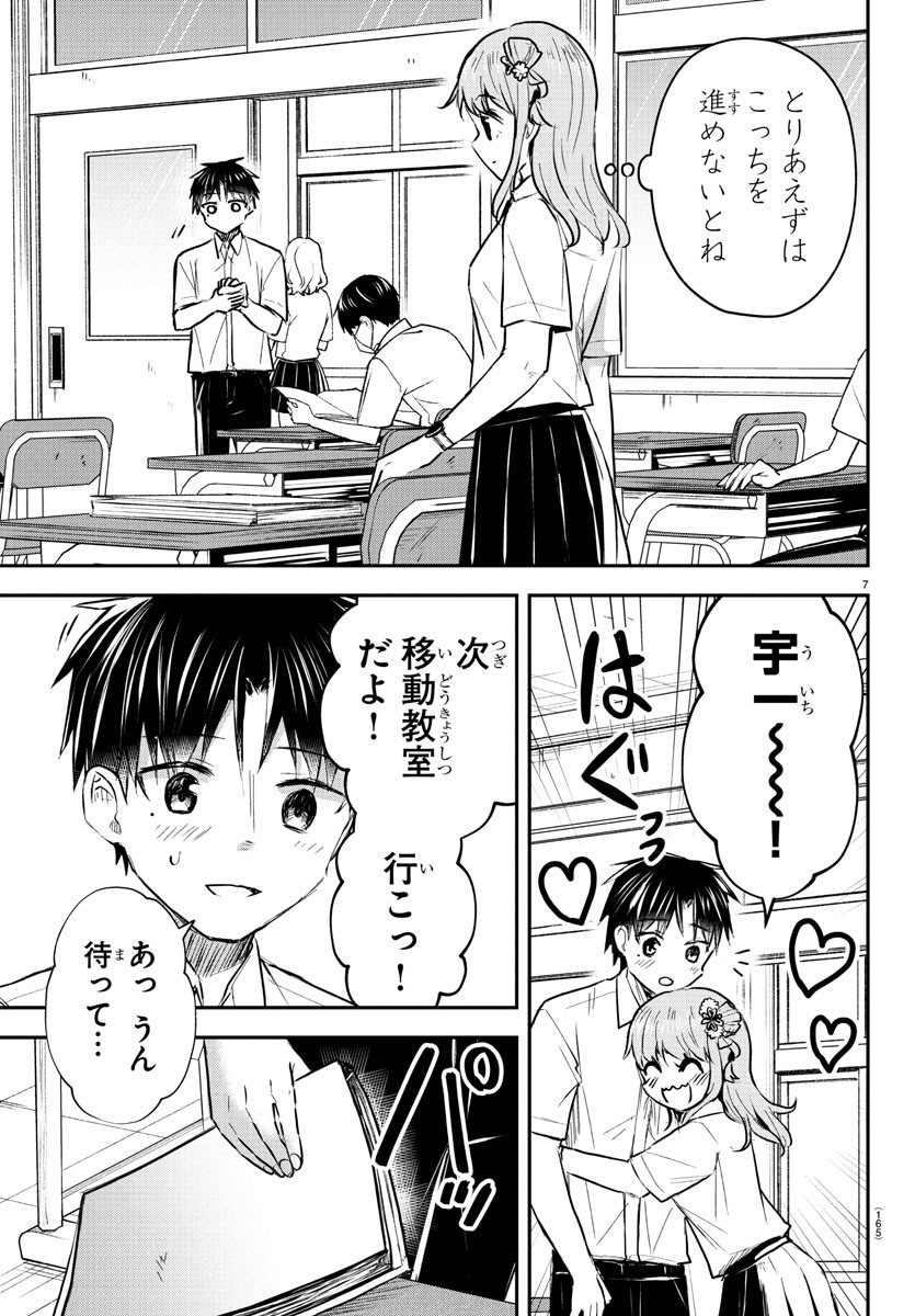 きみは四葉のクローバー Chap 48 - Next Chap 49