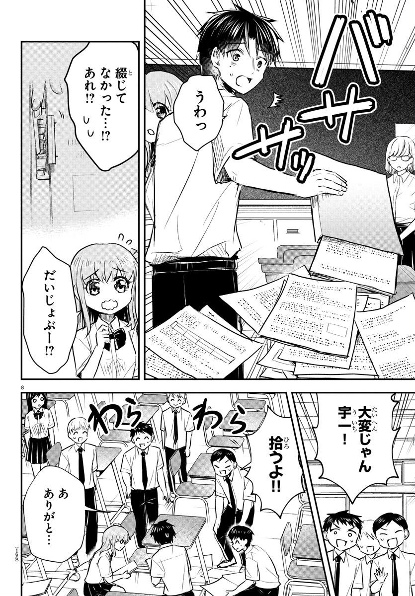 きみは四葉のクローバー Chap 48 - Next Chap 49