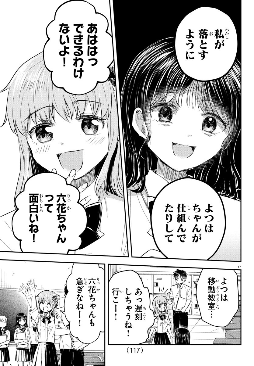 きみは四葉のクローバー Chap 49 - Next Chap 50