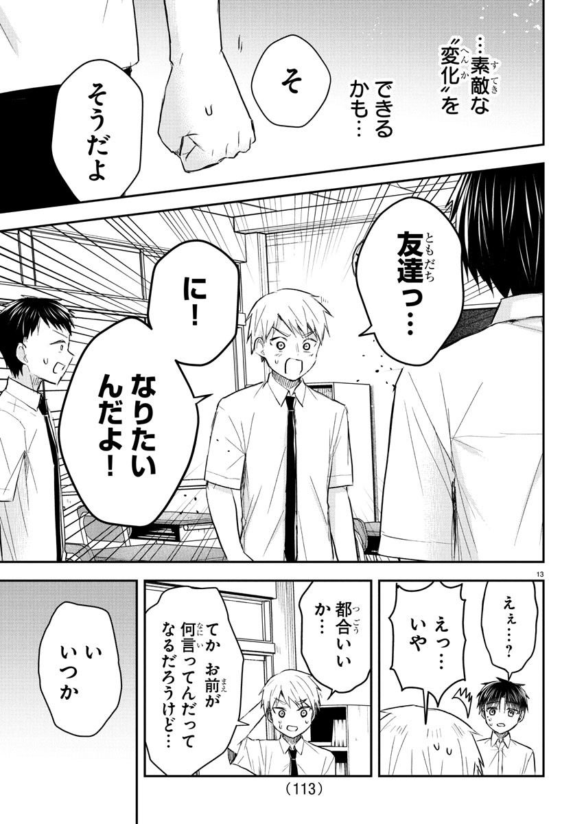 きみは四葉のクローバー Chap 49 - Next Chap 50