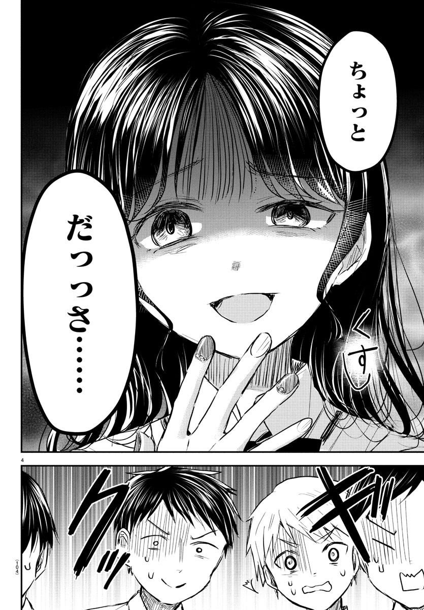 きみは四葉のクローバー Chap 49 - Next Chap 50