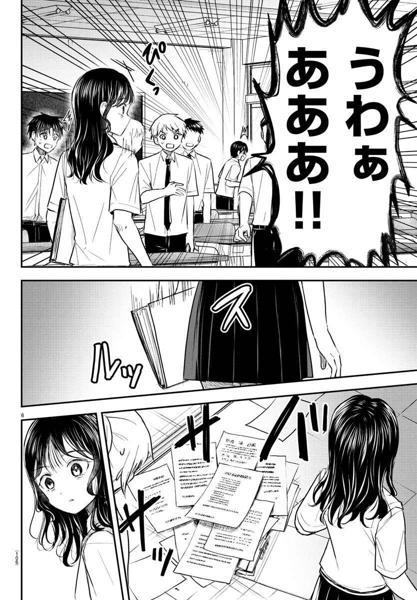 きみは四葉のクローバー Chap 49 - Next Chap 50