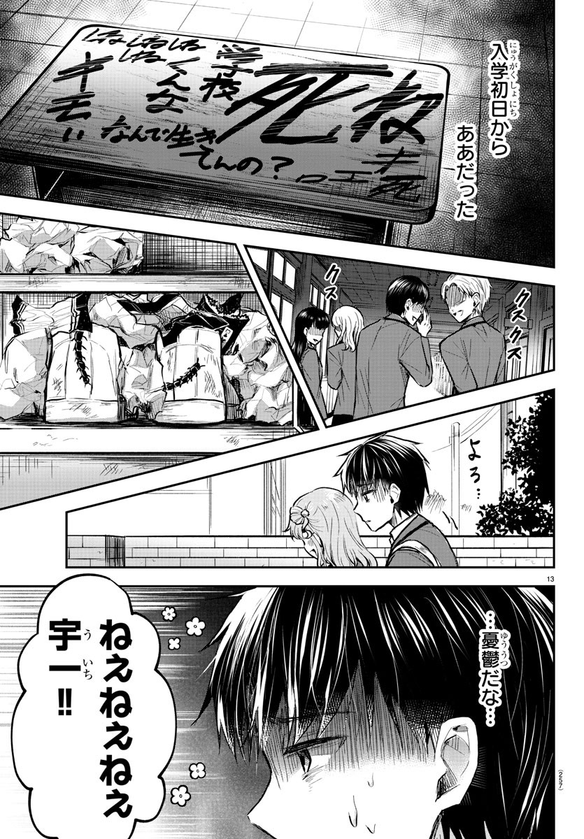 きみは四葉のクローバー Chap 4 - Next Chap 5