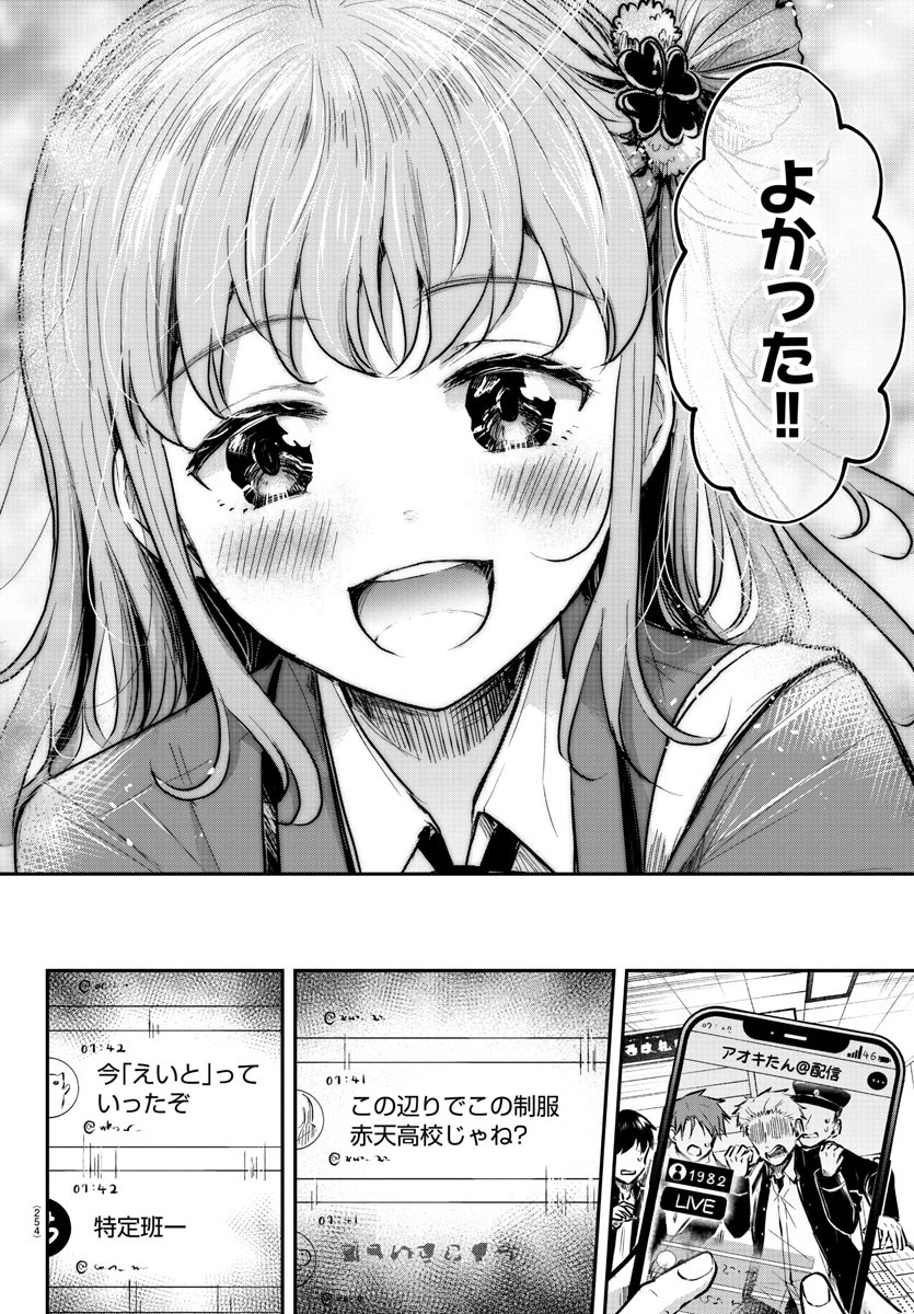 きみは四葉のクローバー Chap 4 - Next Chap 5