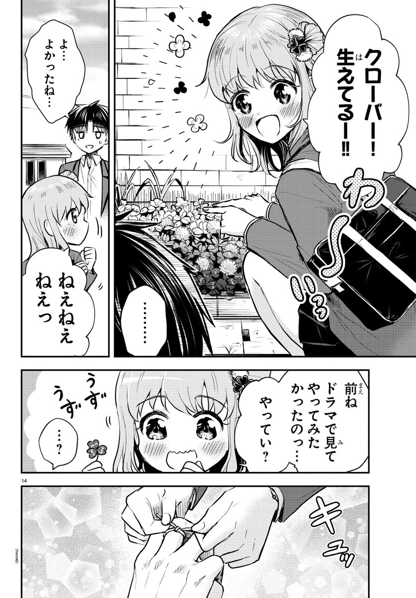 きみは四葉のクローバー Chap 4 - Next Chap 5