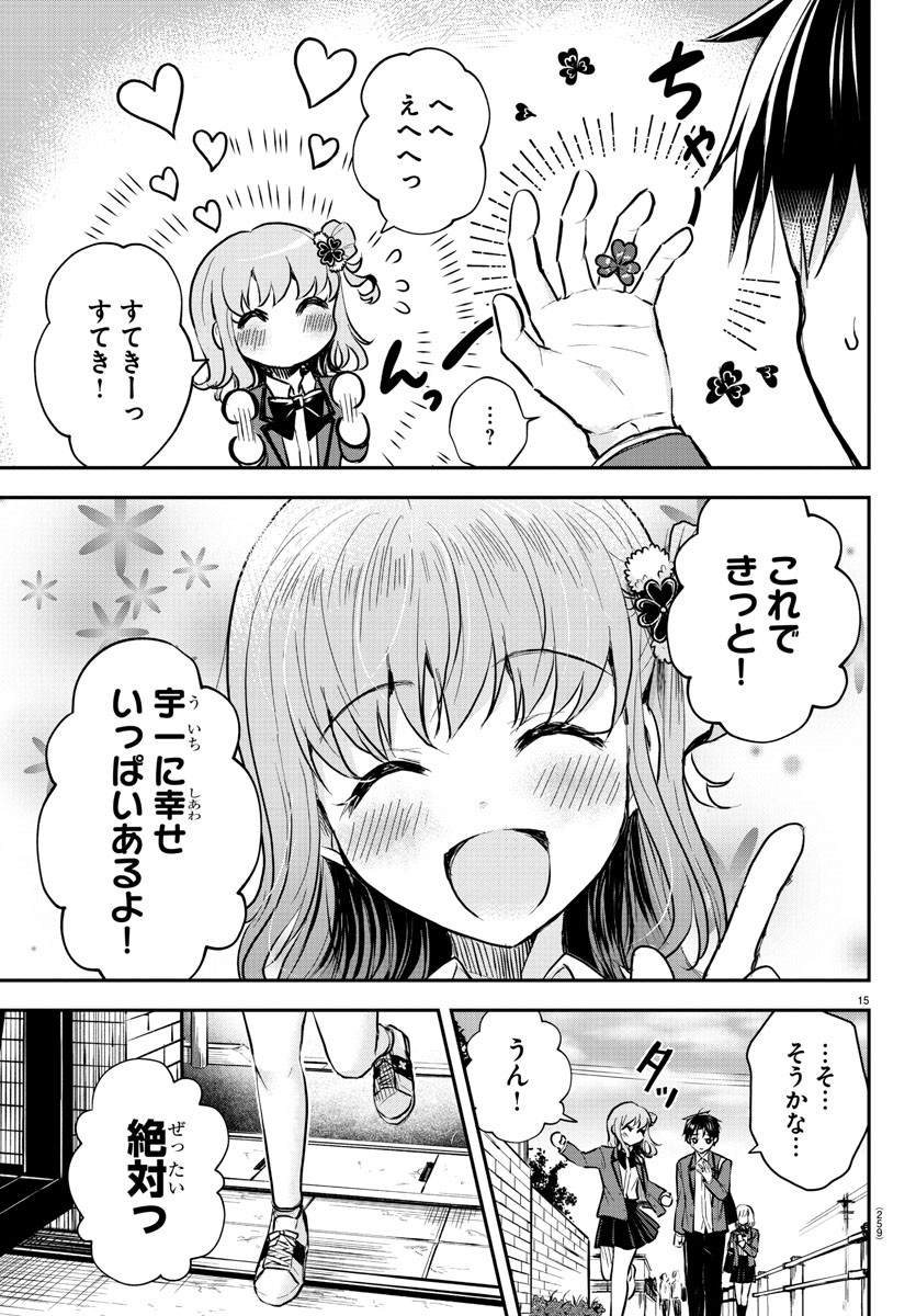 きみは四葉のクローバー Chap 4 - Next Chap 5