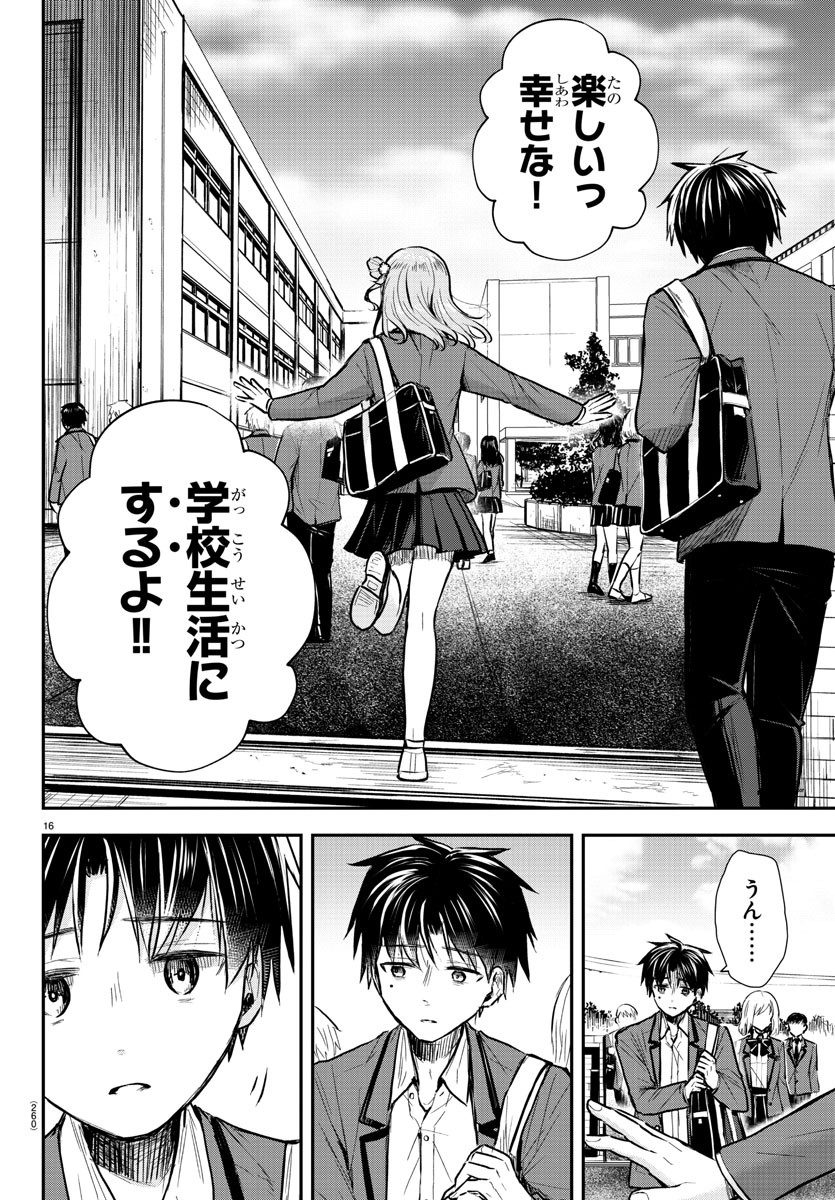 きみは四葉のクローバー Chap 4 - Next Chap 5