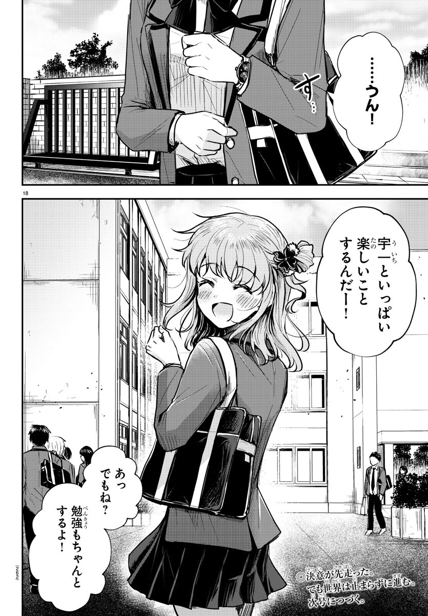 きみは四葉のクローバー Chap 4 - Next Chap 5