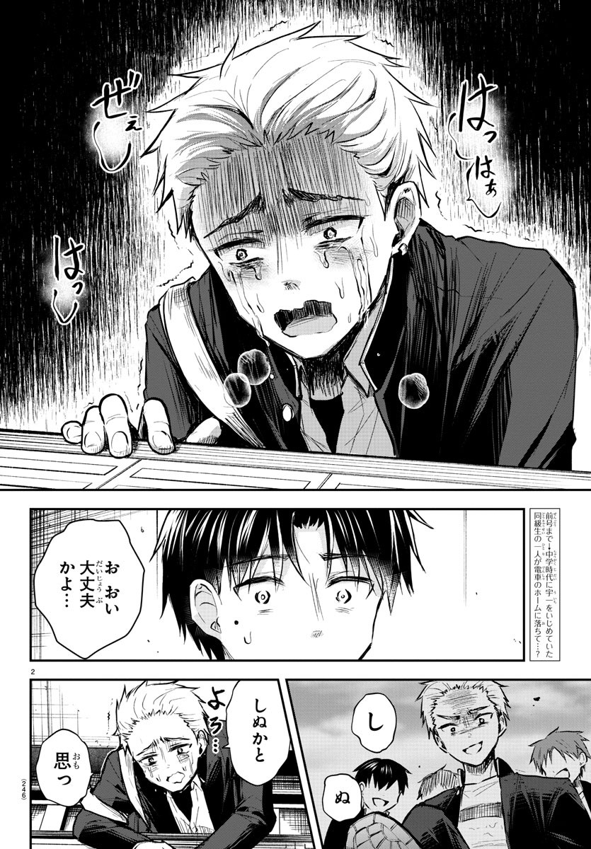 きみは四葉のクローバー Chap 4 - Next Chap 5