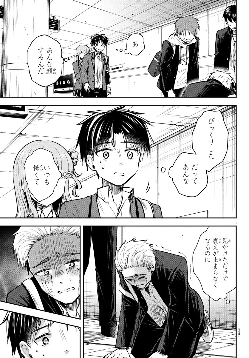 きみは四葉のクローバー Chap 4 - Next Chap 5