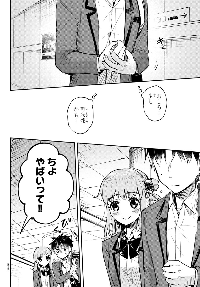 きみは四葉のクローバー Chap 4 - Next Chap 5