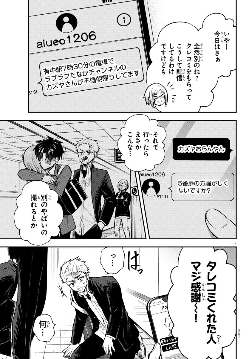 きみは四葉のクローバー Chap 4 - Next Chap 5