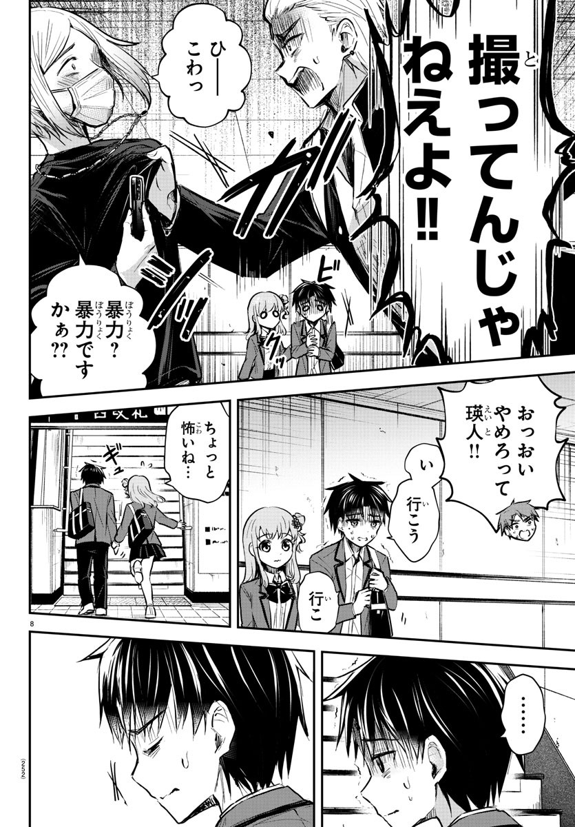 きみは四葉のクローバー Chap 4 - Next Chap 5