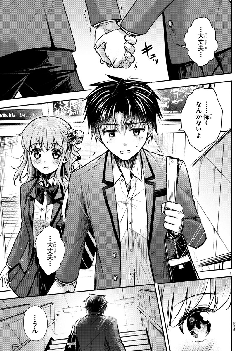 きみは四葉のクローバー Chap 4 - Next Chap 5