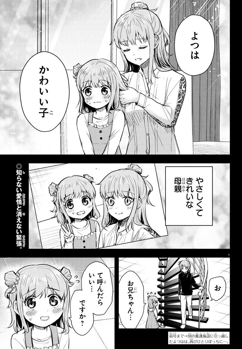 きみは四葉のクローバー Chap 40 - Next Chap 41
