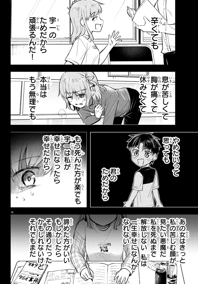 きみは四葉のクローバー Chap 40 - Next Chap 41