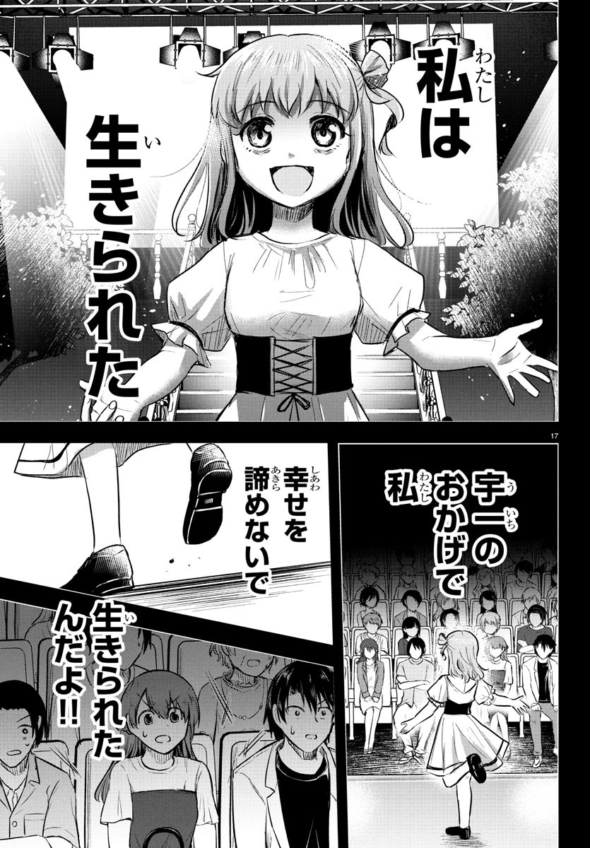 きみは四葉のクローバー Chap 40 - Next Chap 41