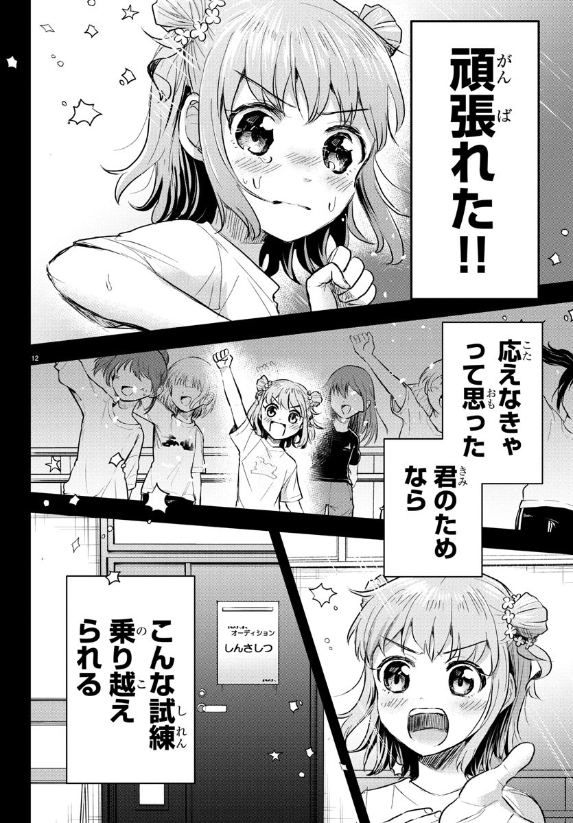 きみは四葉のクローバー Chap 40 - Next Chap 41