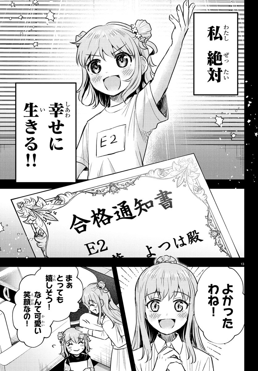 きみは四葉のクローバー Chap 40 - Next Chap 41