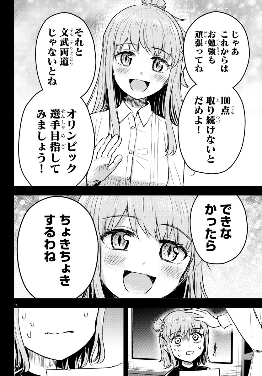 きみは四葉のクローバー Chap 40 - Next Chap 41