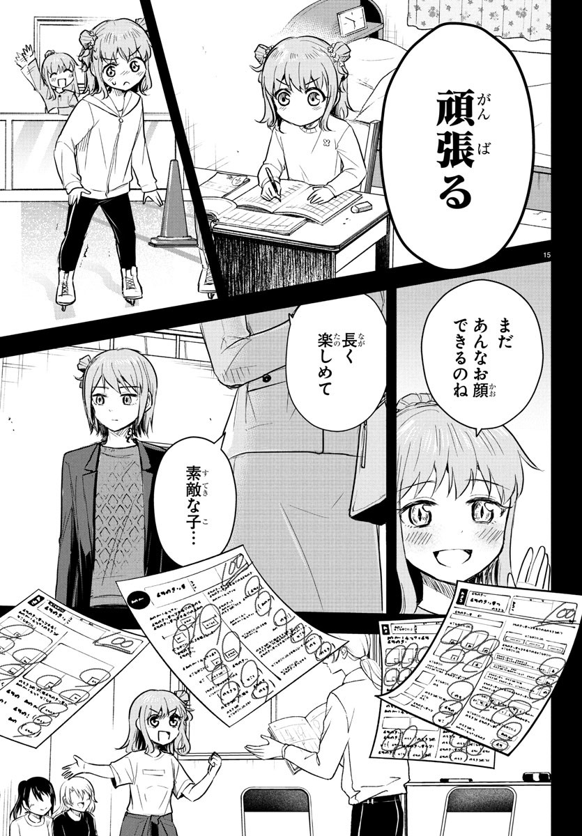 きみは四葉のクローバー Chap 40 - Next Chap 41