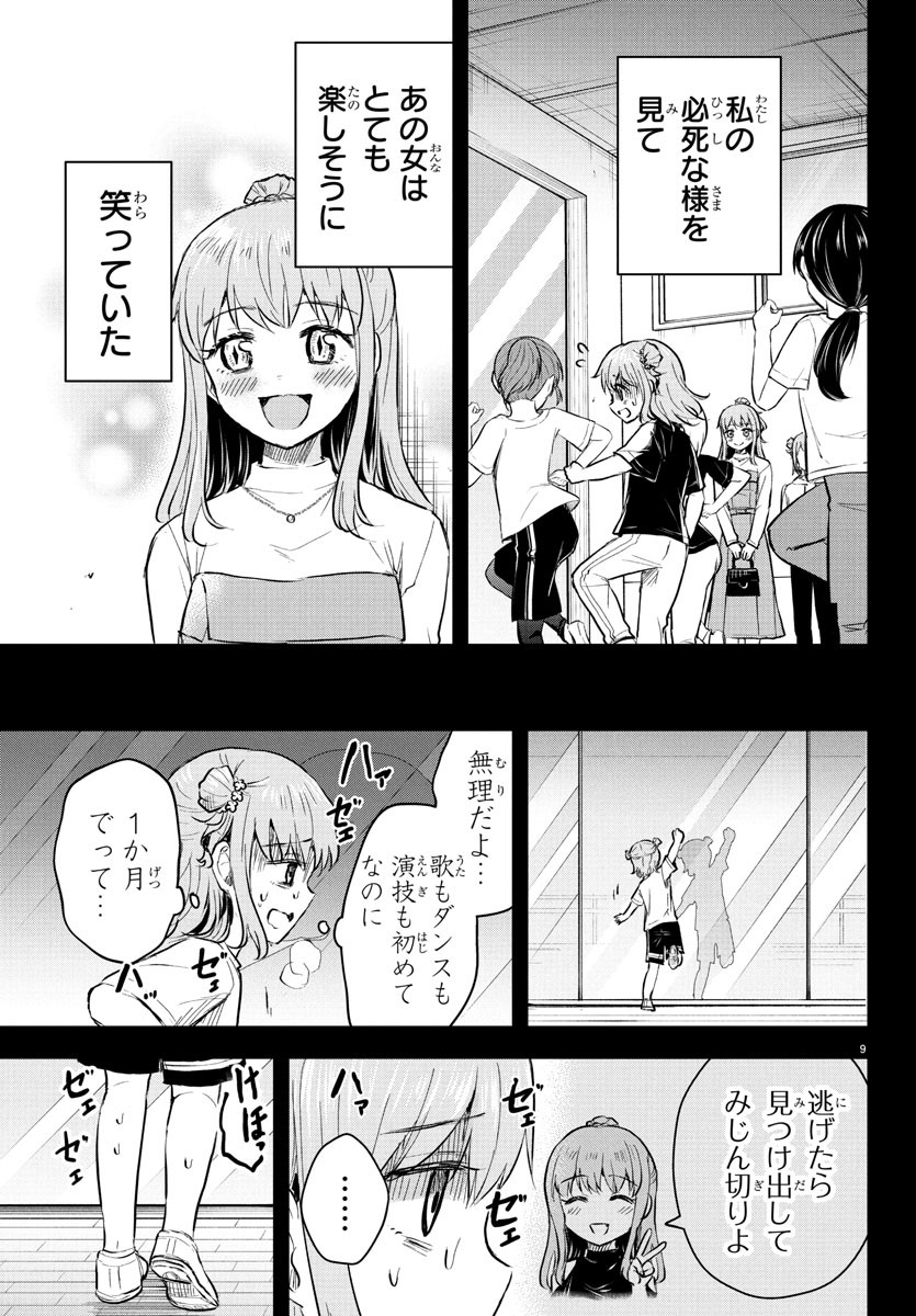 きみは四葉のクローバー Chap 40 - Next Chap 41
