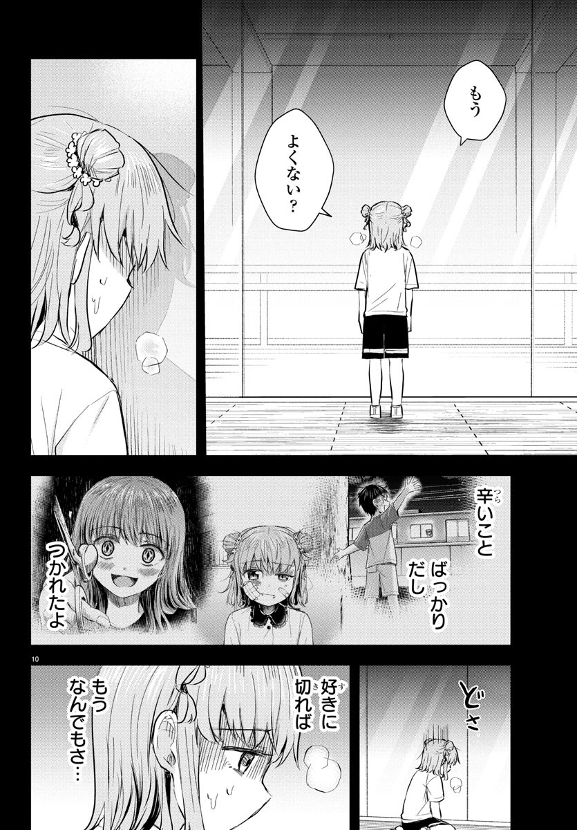 きみは四葉のクローバー Chap 40 - Next Chap 41