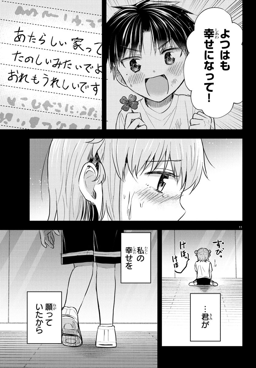 きみは四葉のクローバー Chap 40 - Next Chap 41
