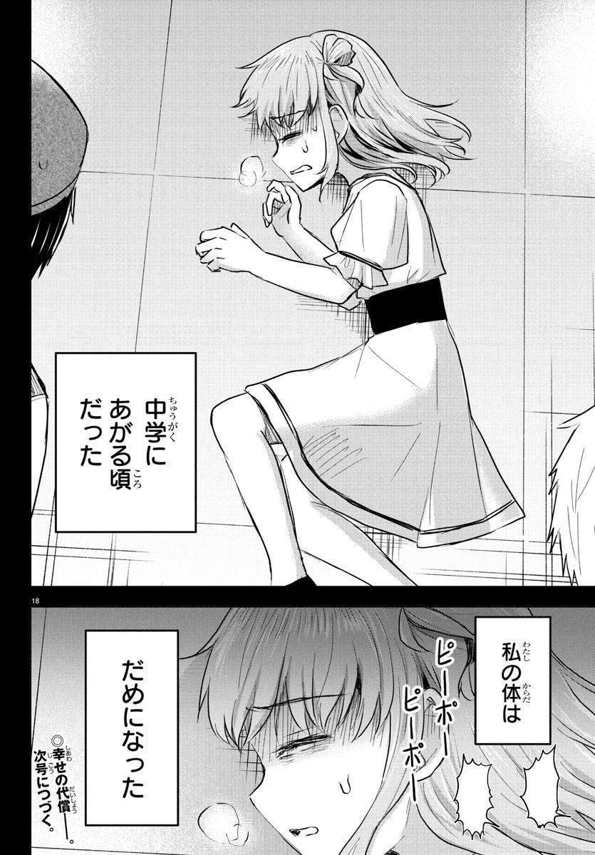 きみは四葉のクローバー Chap 40 - Next Chap 41