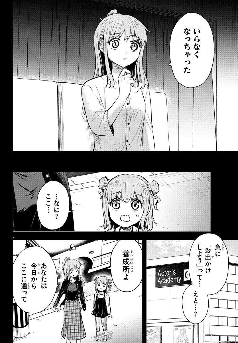 きみは四葉のクローバー Chap 40 - Next Chap 41