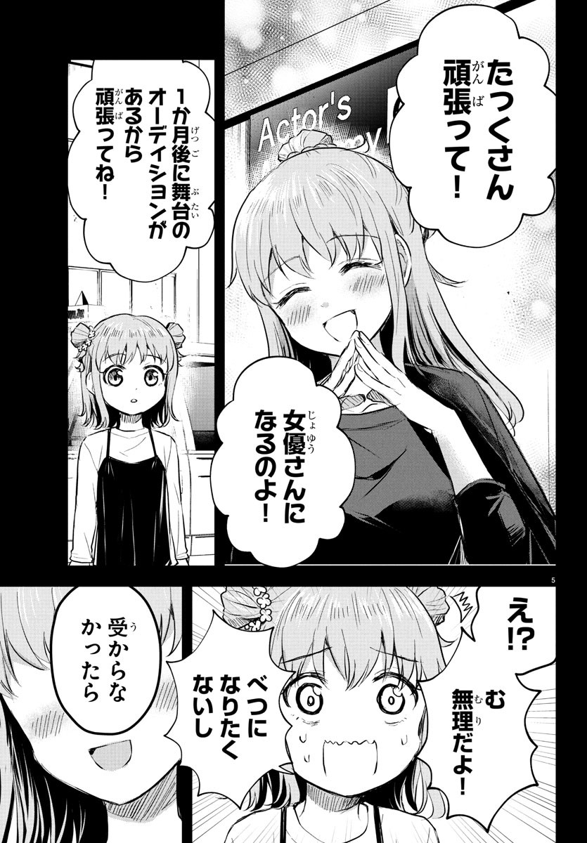 きみは四葉のクローバー Chap 40 - Next Chap 41
