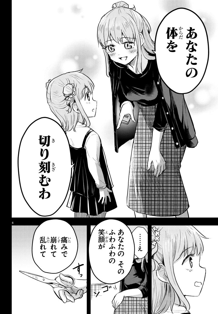 きみは四葉のクローバー Chap 40 - Next Chap 41