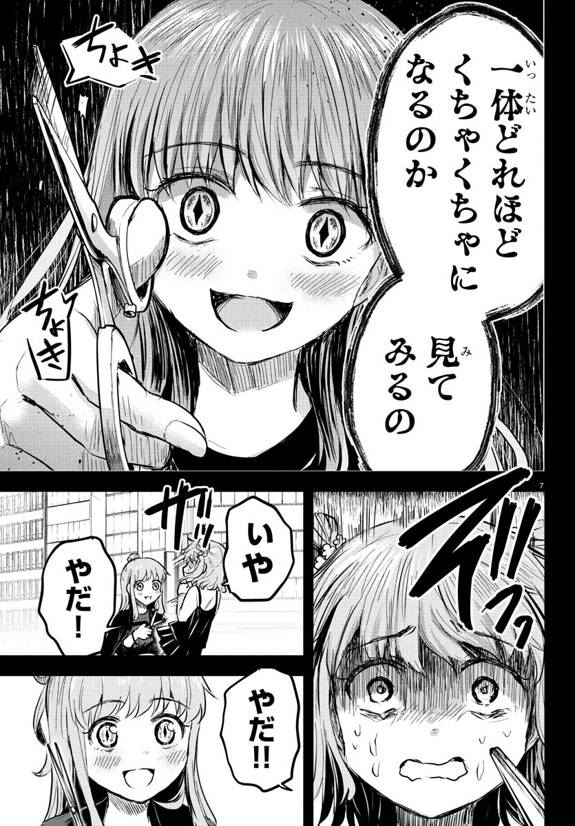 きみは四葉のクローバー Chap 40 - Next Chap 41