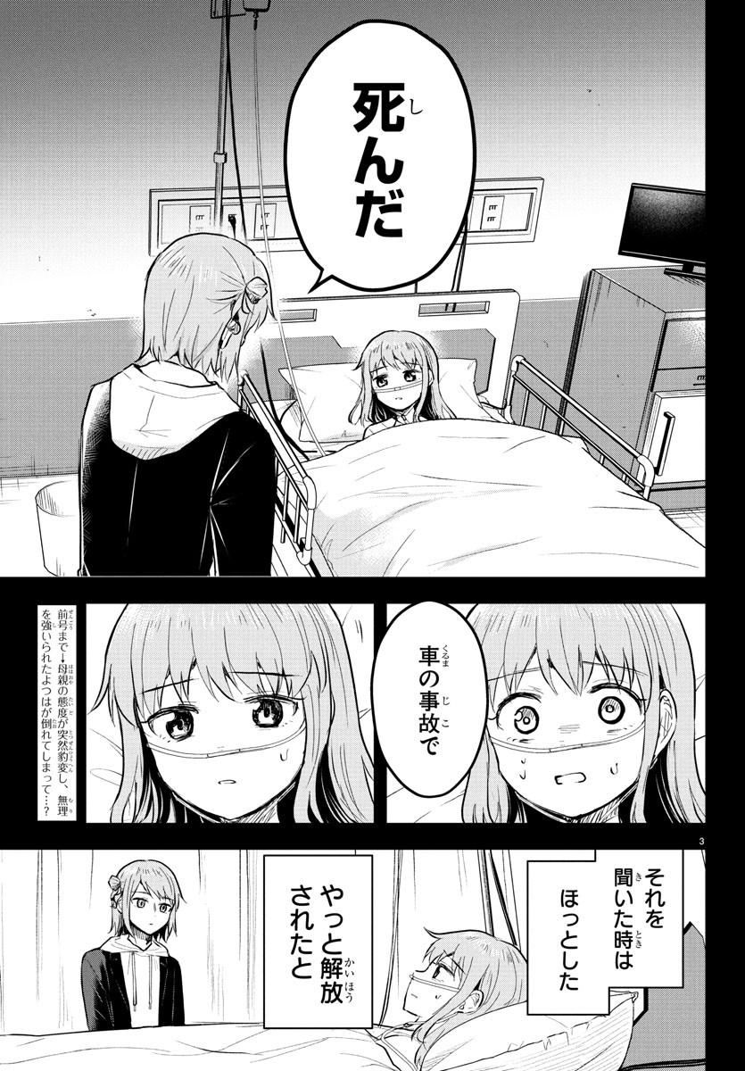 きみは四葉のクローバー Chap 41 - Next Chap 42
