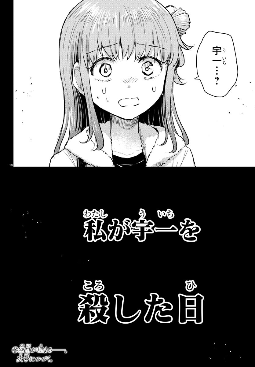 きみは四葉のクローバー Chap 41 - Next Chap 42