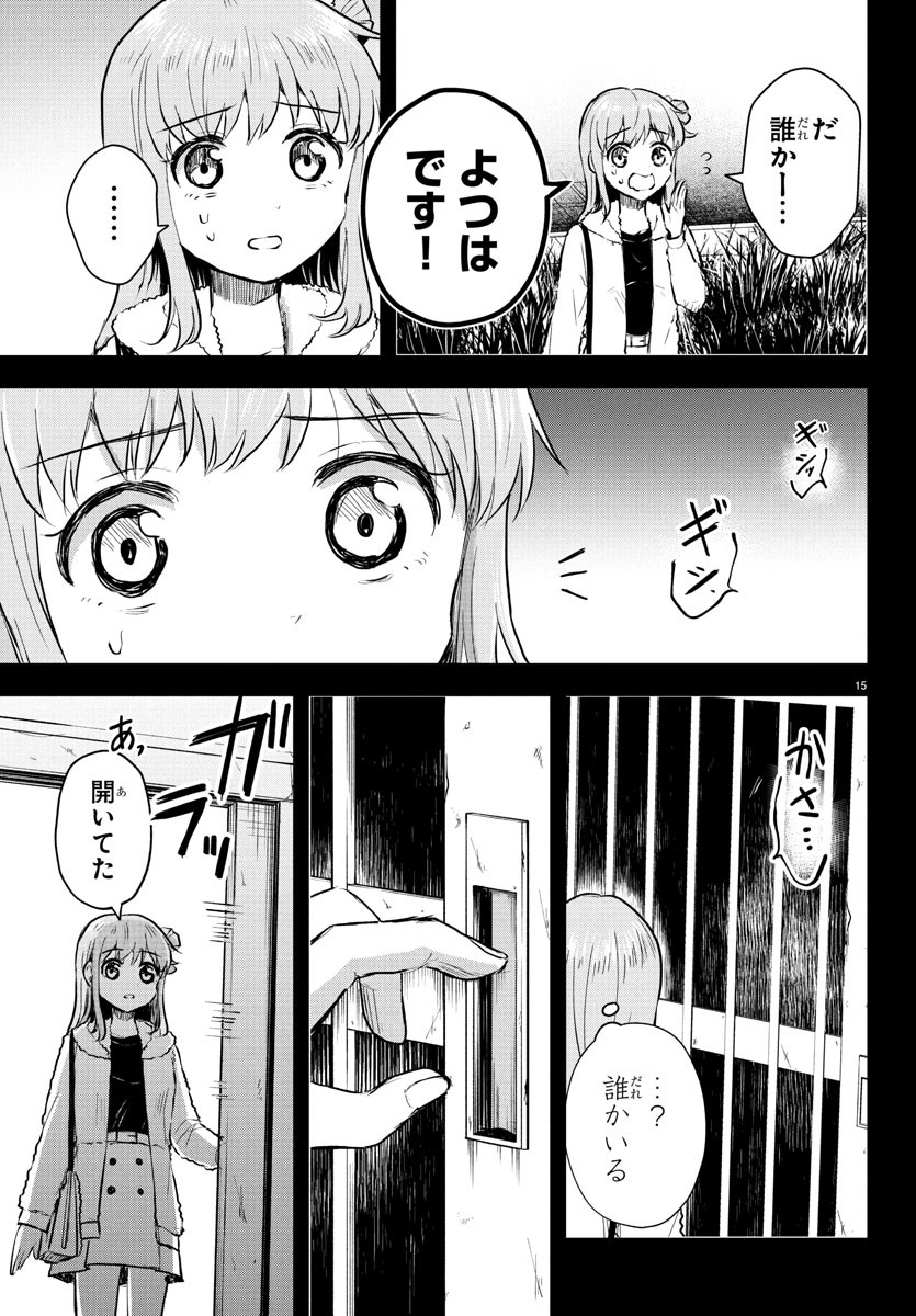 きみは四葉のクローバー Chap 41 - Next Chap 42