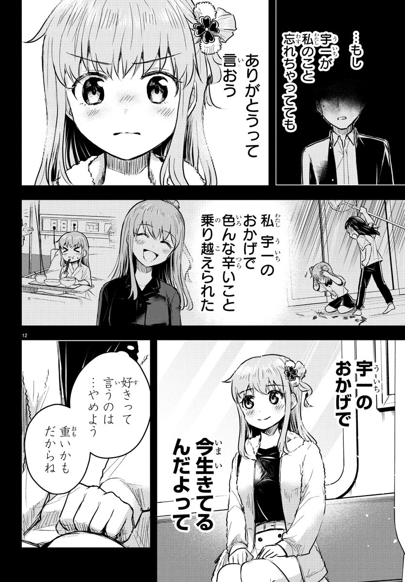 きみは四葉のクローバー Chap 41 - Next Chap 42