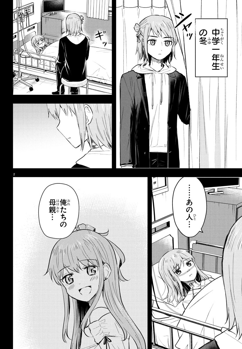 きみは四葉のクローバー Chap 41 - Next Chap 42