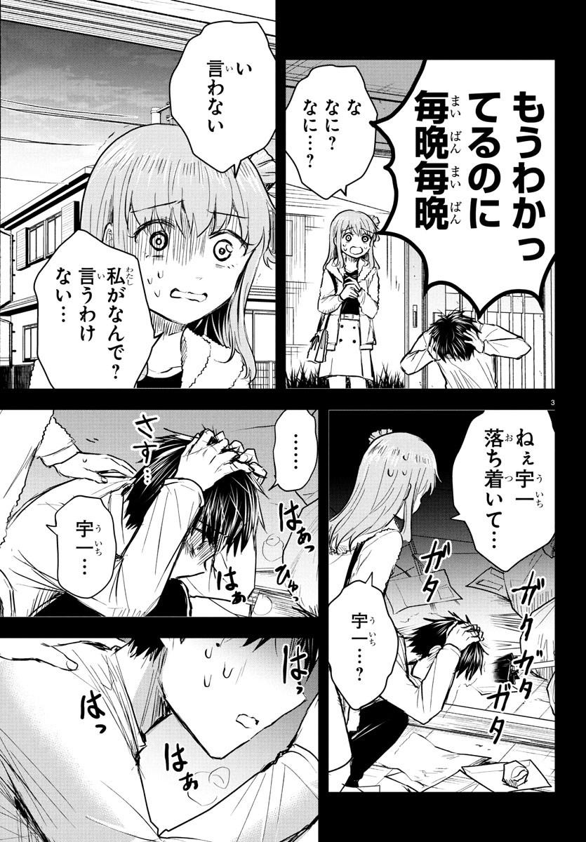 きみは四葉のクローバー Chap 42 - Next Chap 43