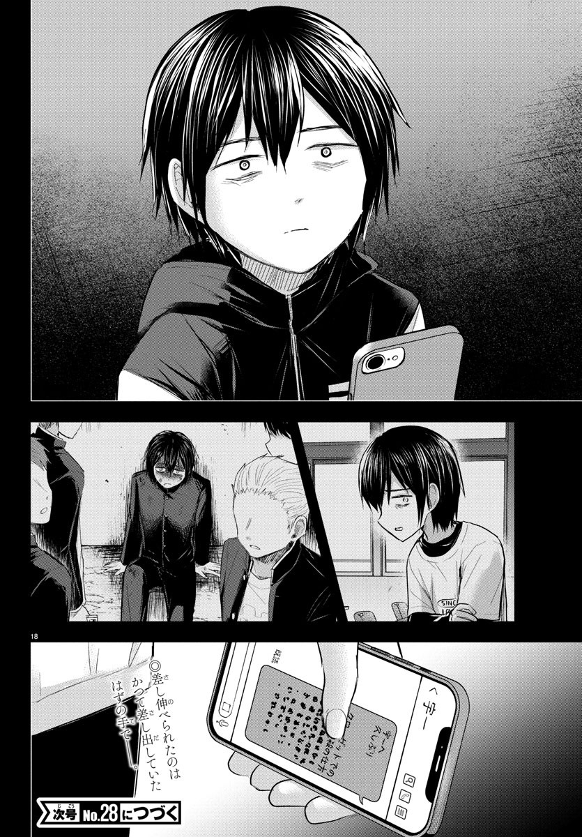 きみは四葉のクローバー Chap 42 - Next Chap 43