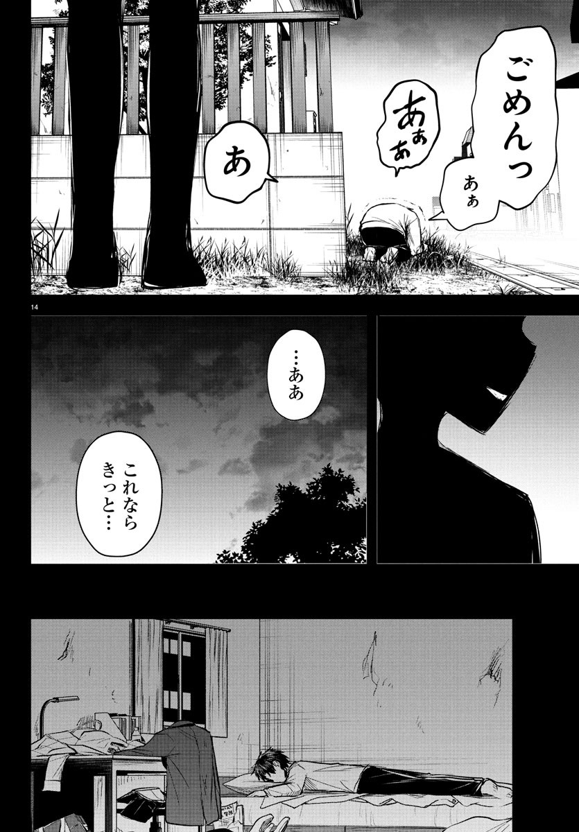 きみは四葉のクローバー Chap 42 - Next Chap 43