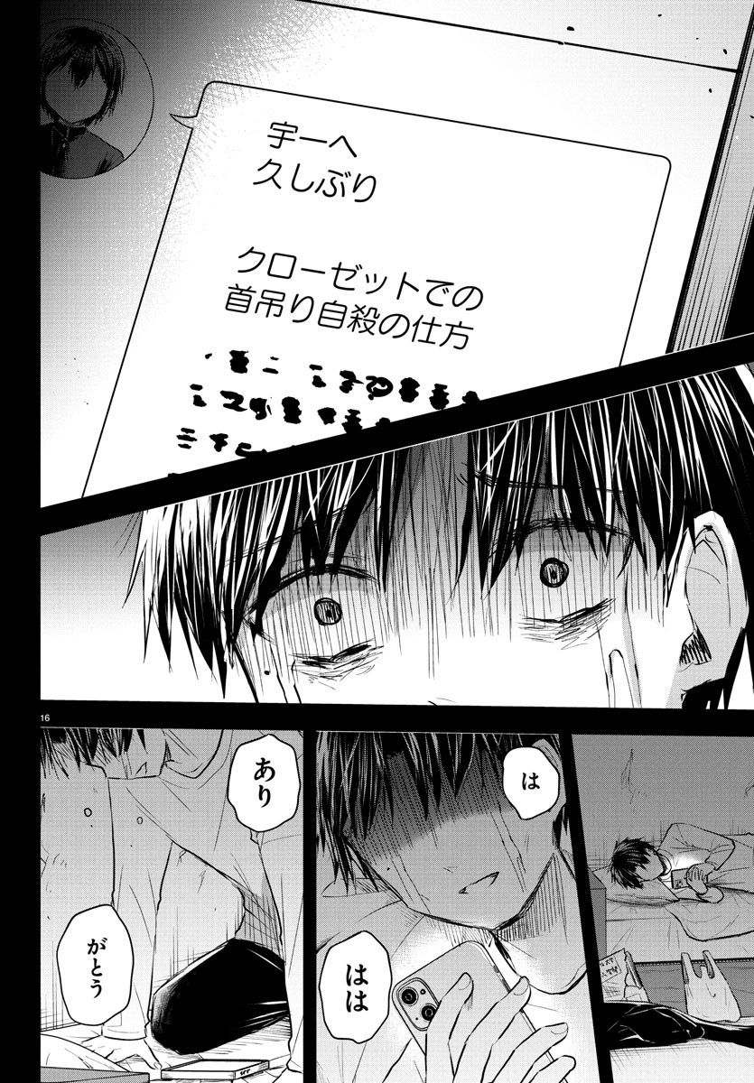 きみは四葉のクローバー Chap 42 - Next Chap 43