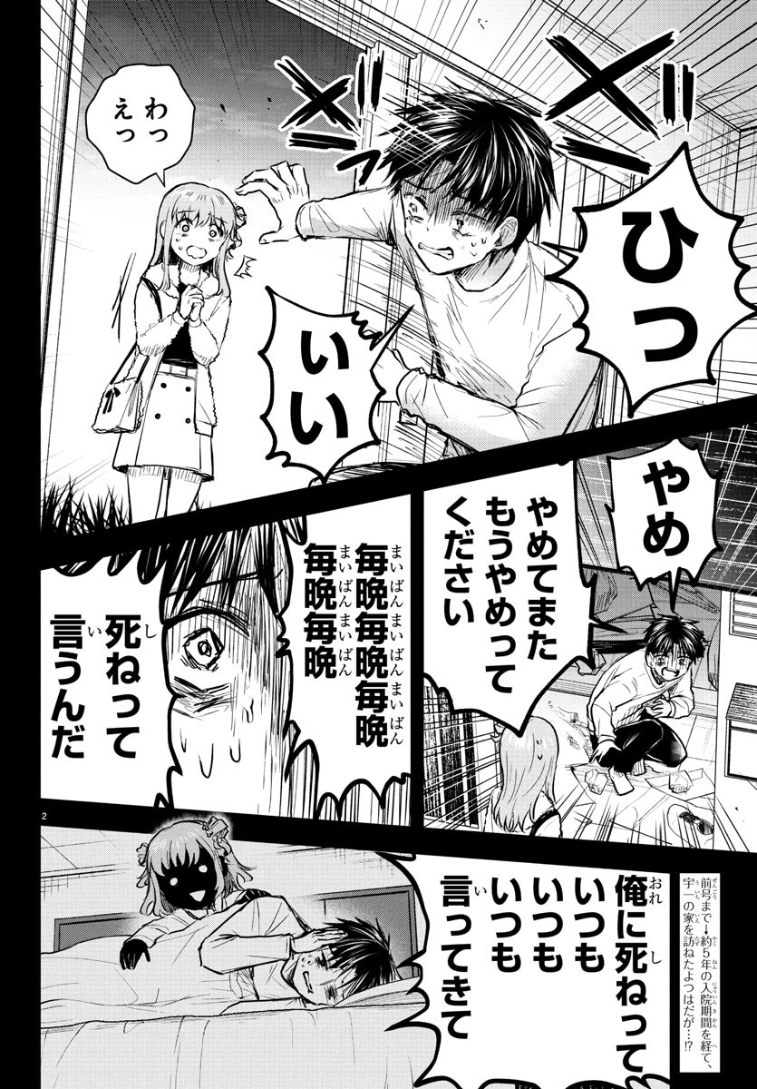 きみは四葉のクローバー Chap 42 - Next Chap 43