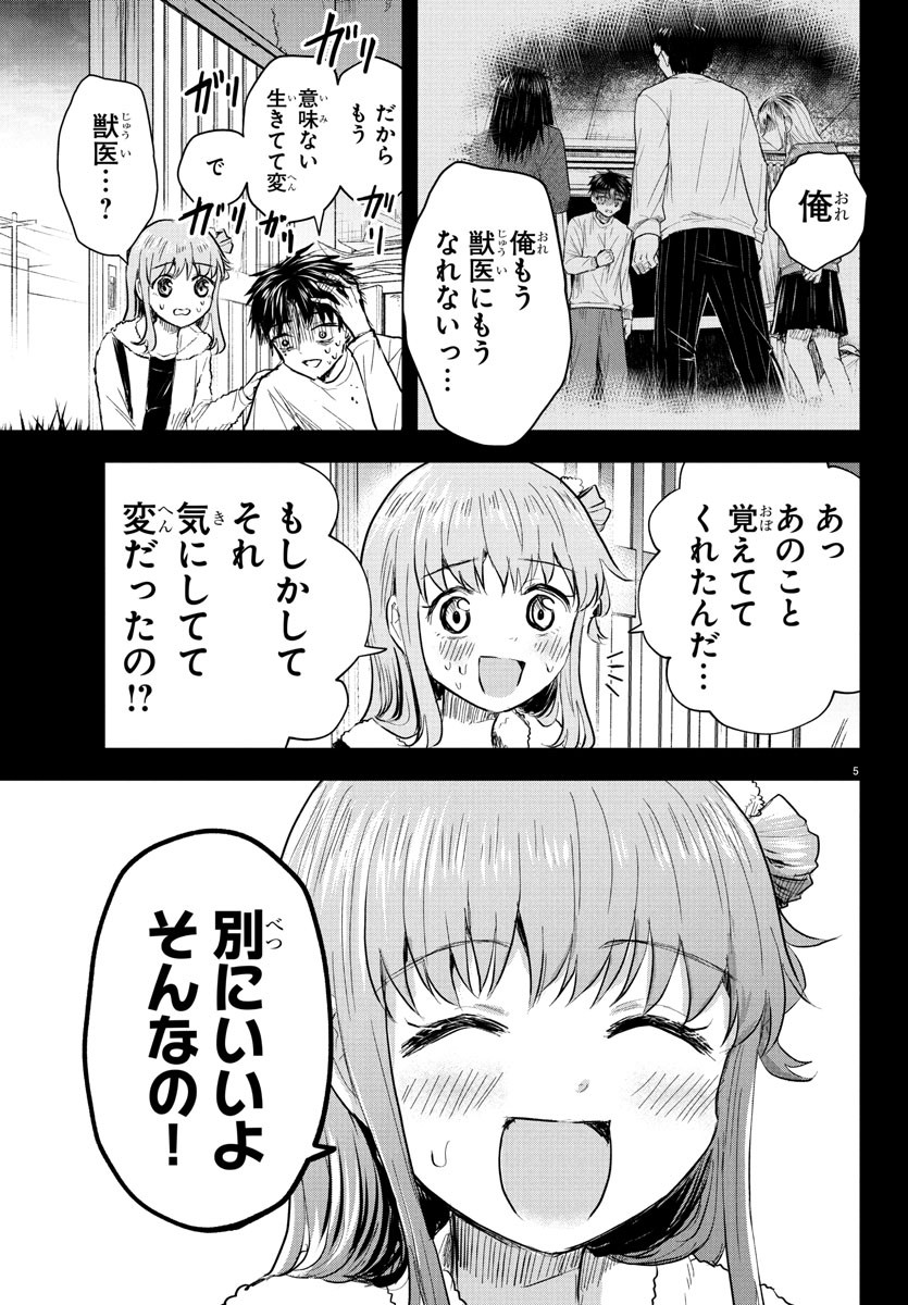 きみは四葉のクローバー Chap 42 - Next Chap 43