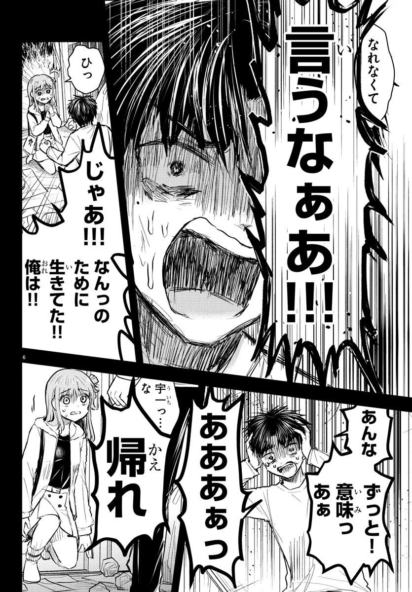 きみは四葉のクローバー Chap 42 - Next Chap 43