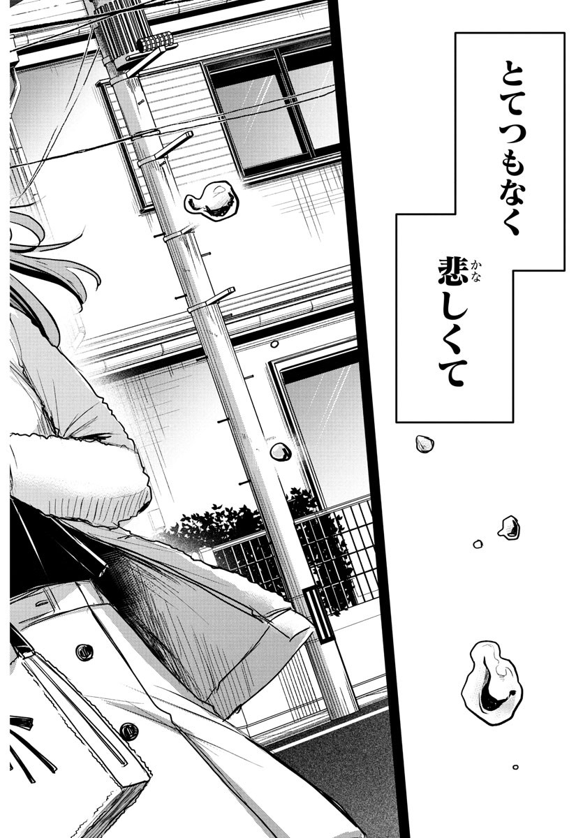 きみは四葉のクローバー Chap 42 - Next Chap 43