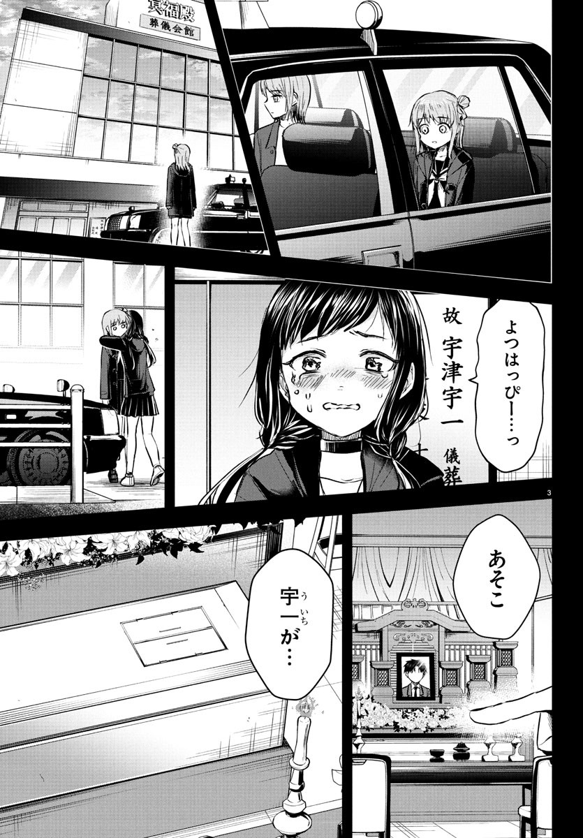きみは四葉のクローバー Chap 43 - Next Chap 44