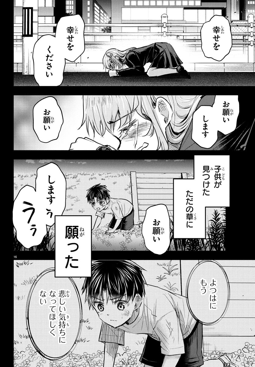 きみは四葉のクローバー Chap 43 - Next Chap 44